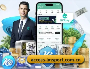 access-imsport.com.cn APP 深度功能